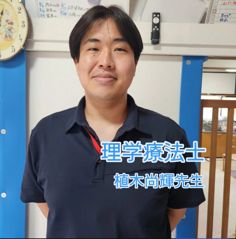 ”理学療法士・作業療法士の職員さん”