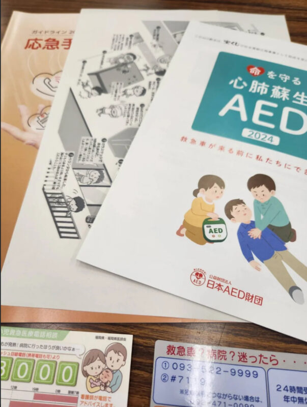 🚑普通救命講習🏥